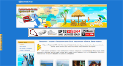 Desktop Screenshot of lazurnoe.in.ua