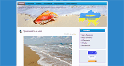Desktop Screenshot of lazurnoe.biz